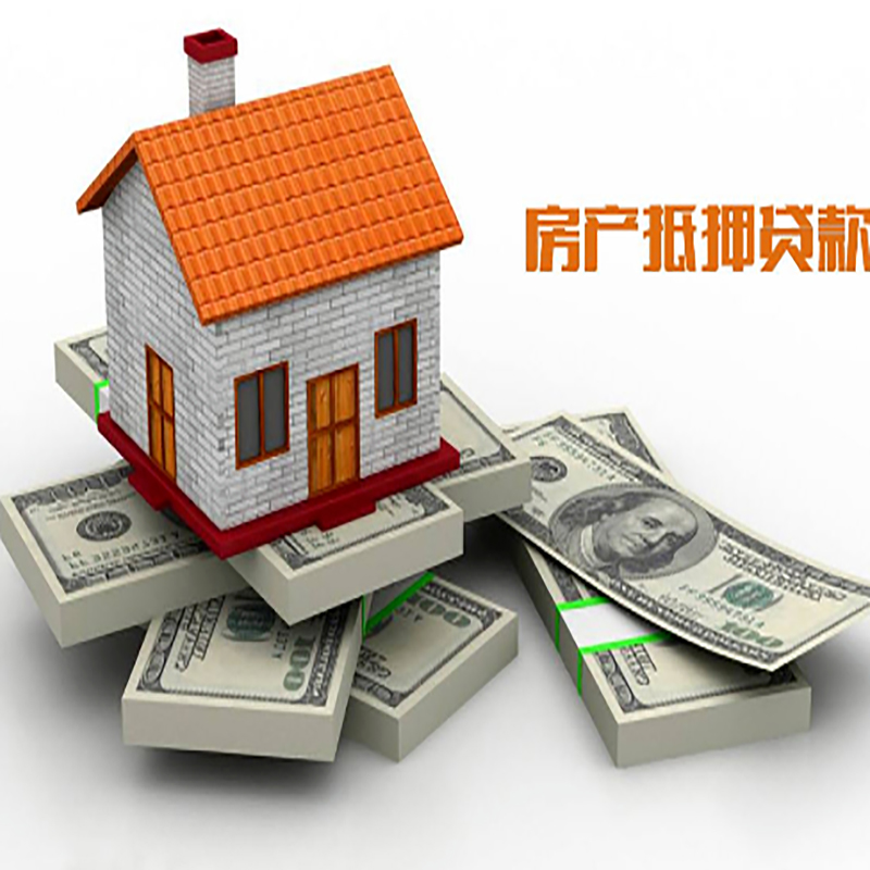 独山办理重庆商业抵押贷款办理流程有哪些
