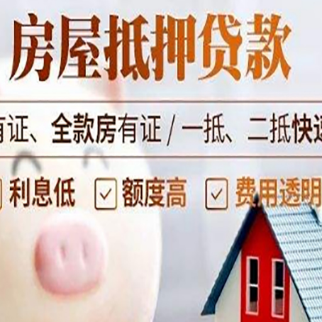独山房屋抵押贷款需要什么手续？