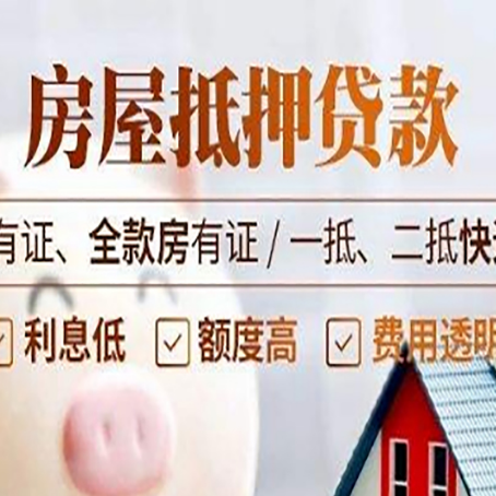 独山贷款中介公司新渝启服要注意事项