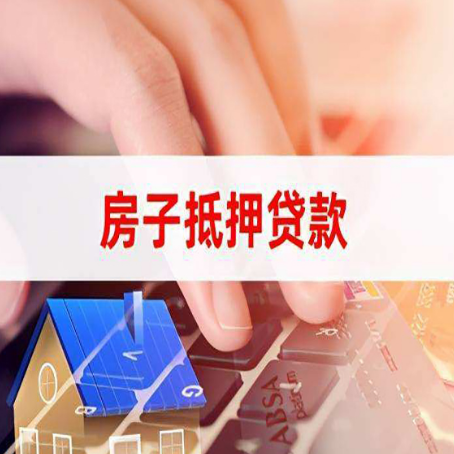 独山助贷公司新渝启服十年老牌