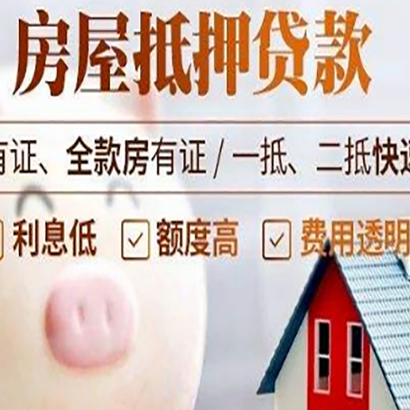 独山贷款中介公司新渝启服实力公司