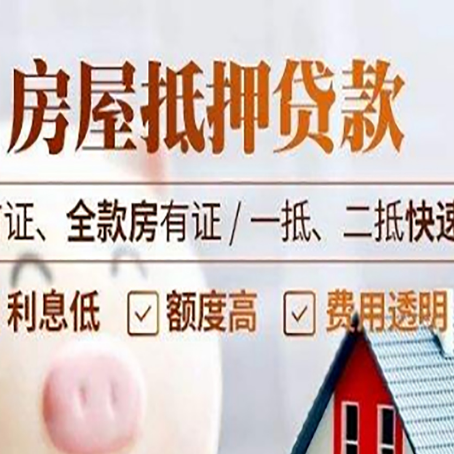 独山房产抵押贷款哪家银行好办?