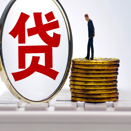 独山贷款利率怎么样才能降低?